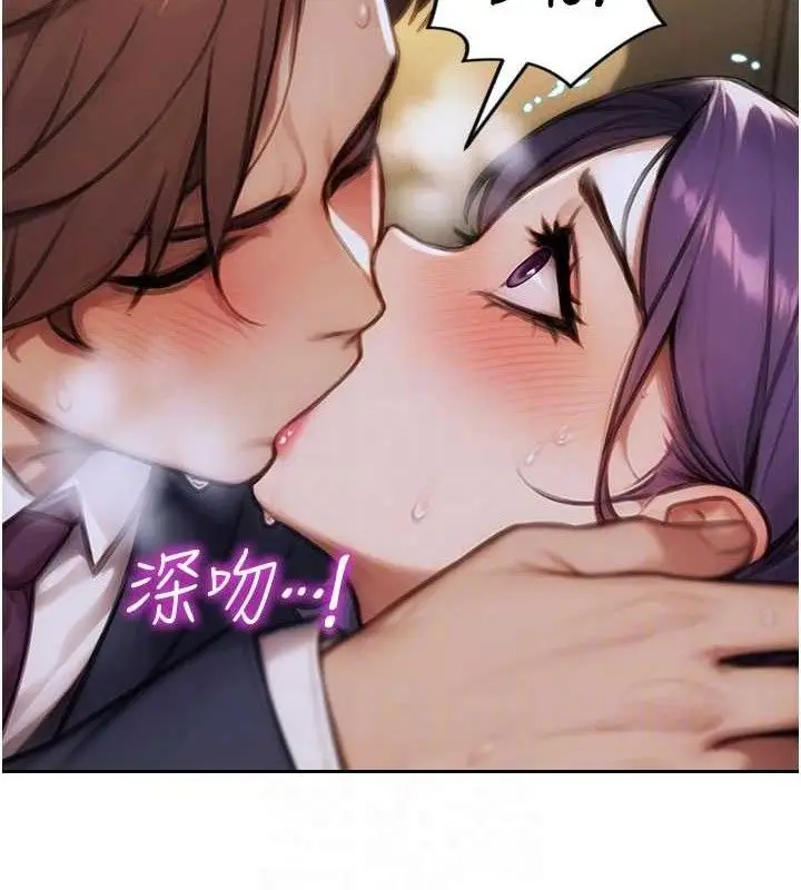 漫画《单身即纵欲》第16话第64张图