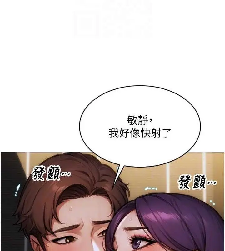 漫画《单身即纵欲》第16话第67张图