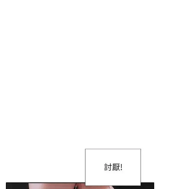漫画《单身即纵欲》第16话第73张图