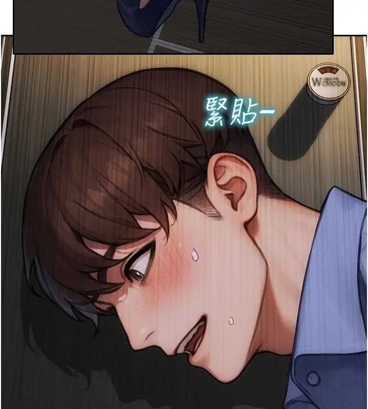 漫画《单身即纵欲》第16话第75张图