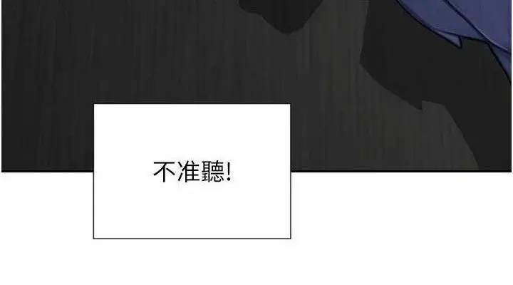 漫画《单身即纵欲》第16话第76张图