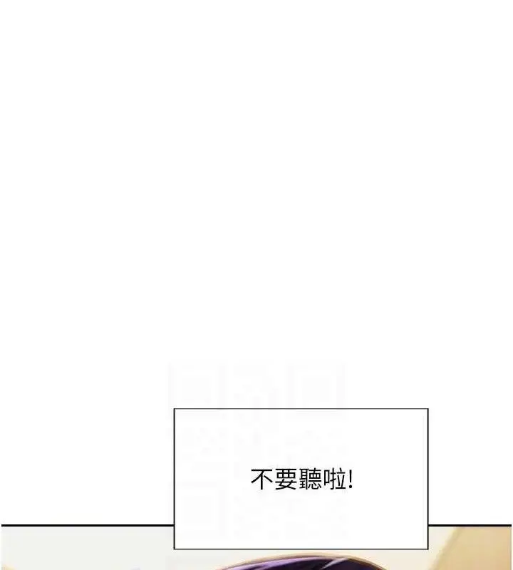 漫画《单身即纵欲》第16话第77张图
