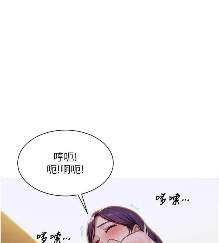 漫画《单身即纵欲》第16话第8张图