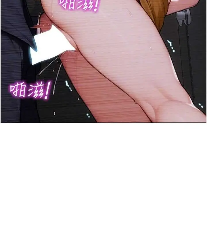 漫画《单身即纵欲》第16话第81张图