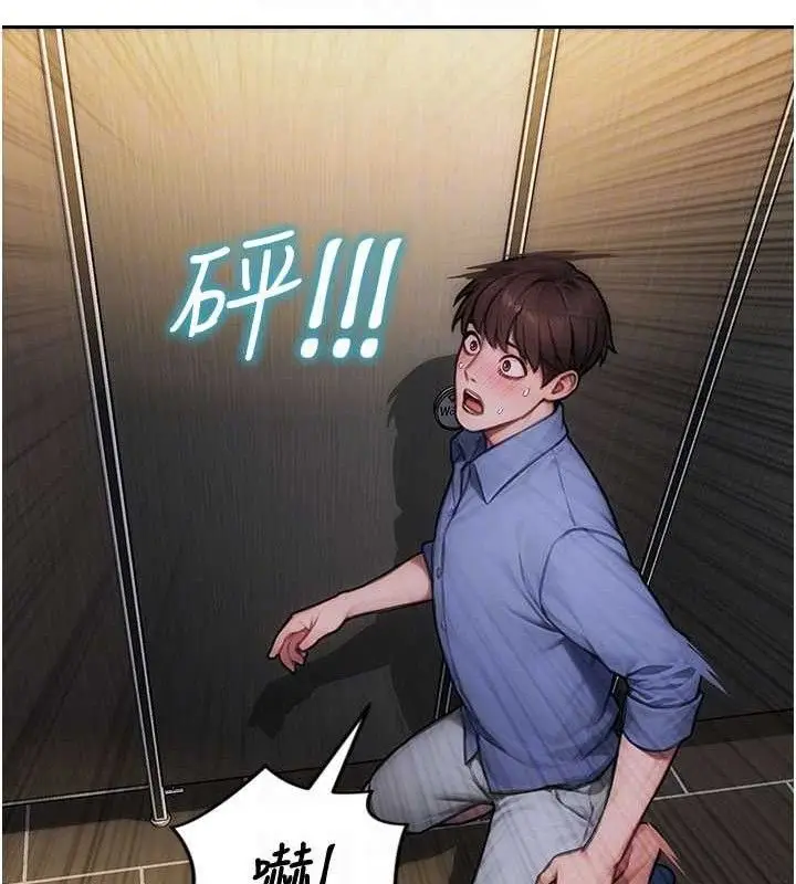 漫画《单身即纵欲》第16话第86张图
