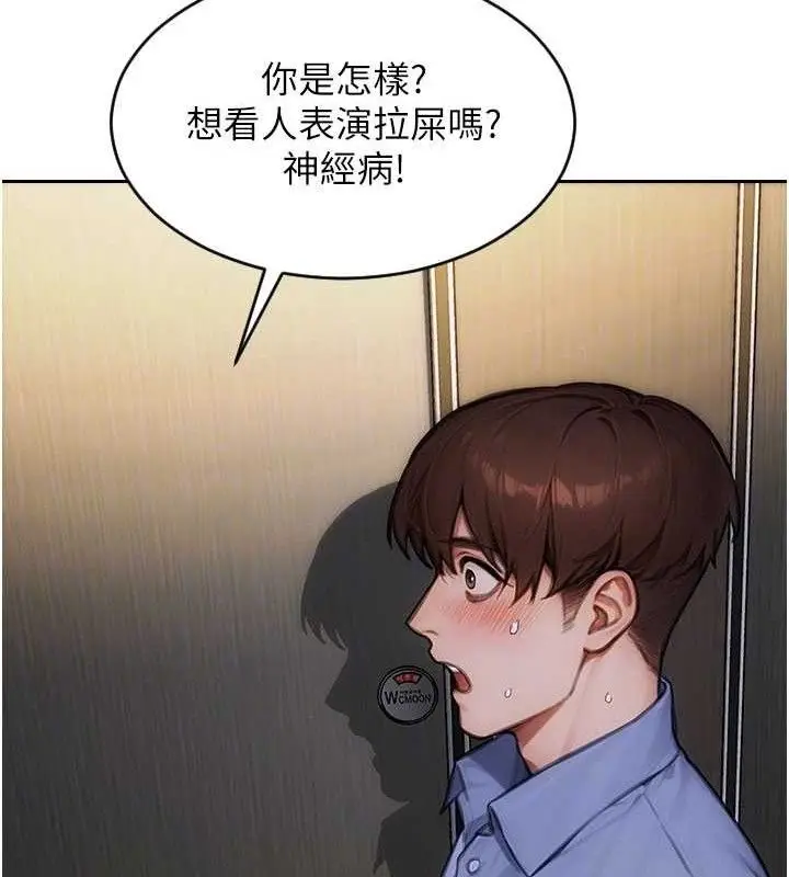 漫画《单身即纵欲》第16话第88张图