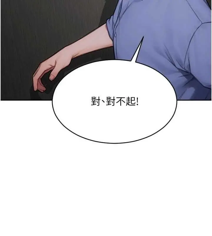 漫画《单身即纵欲》第16话第89张图