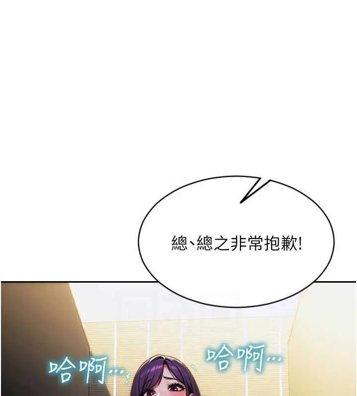 漫画《单身即纵欲》第16话第92张图