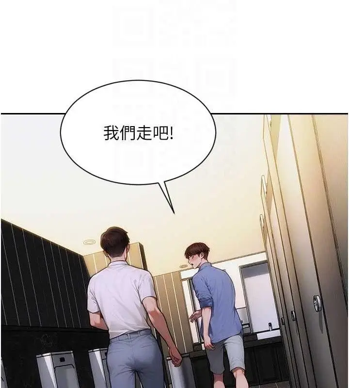 漫画《单身即纵欲》第16话第95张图