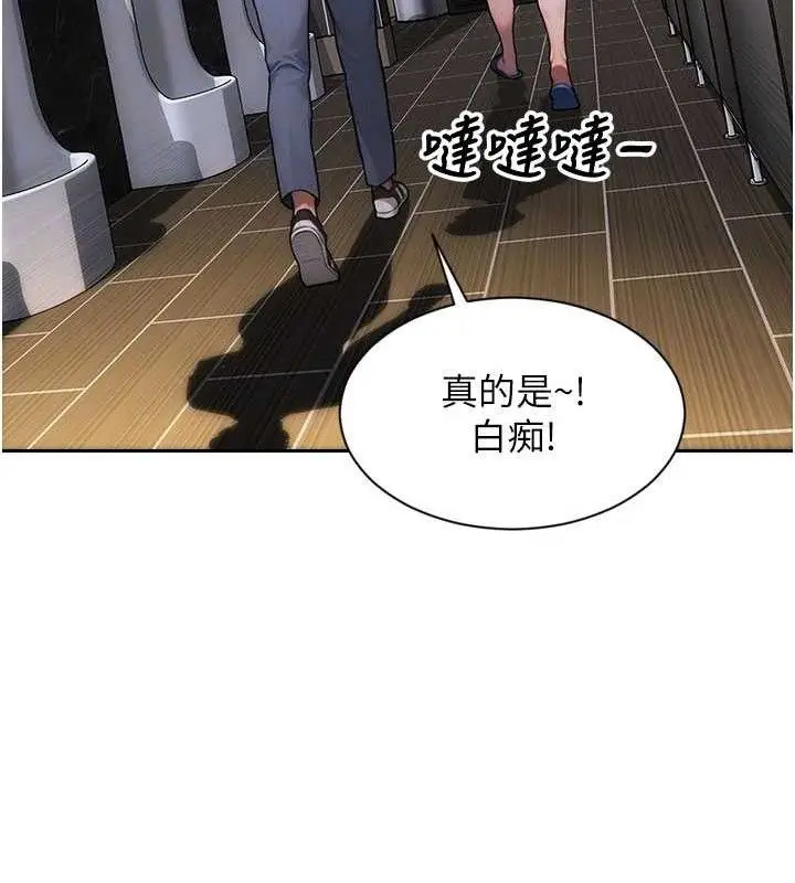 漫画《单身即纵欲》第16话第96张图