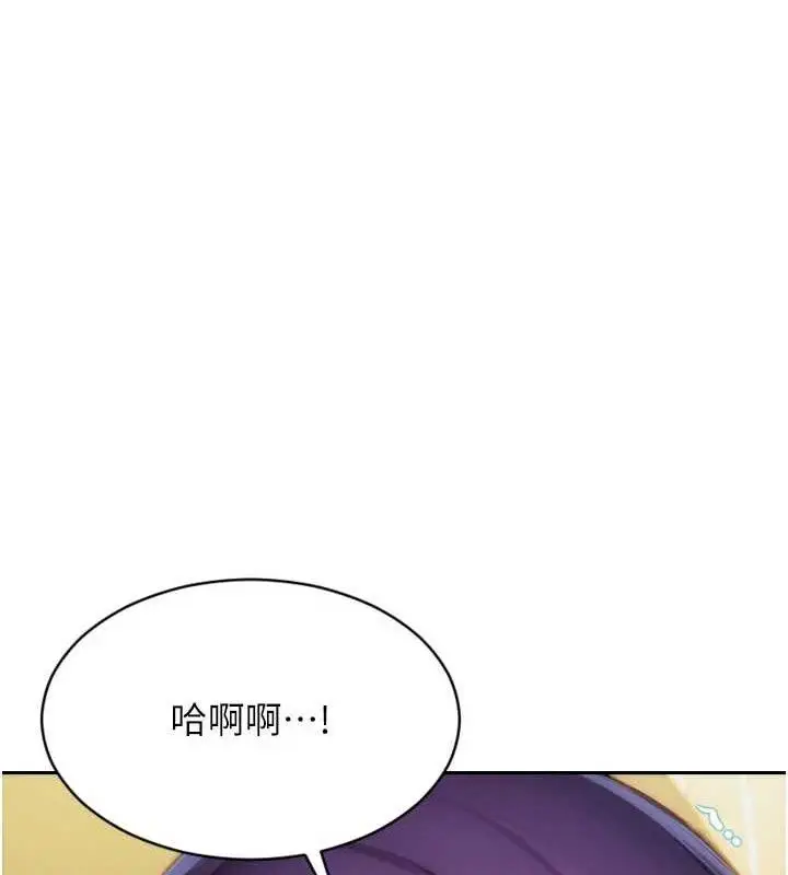 漫画《单身即纵欲》第16话第97张图