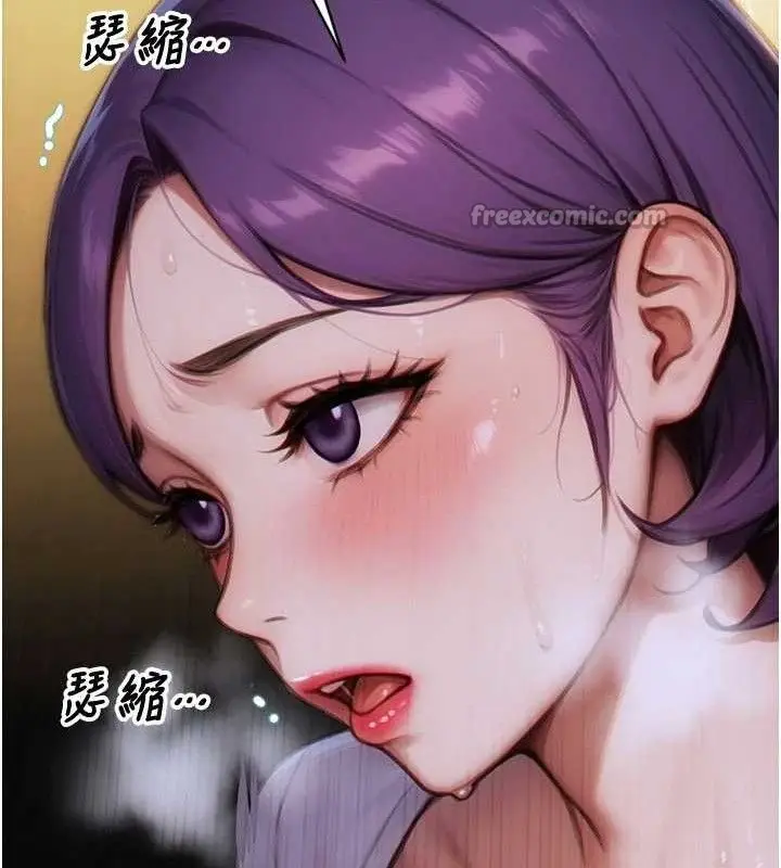 漫画《单身即纵欲》第16话第98张图