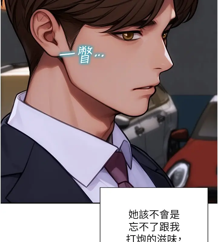 漫画《单身即纵欲》第17话第10张图