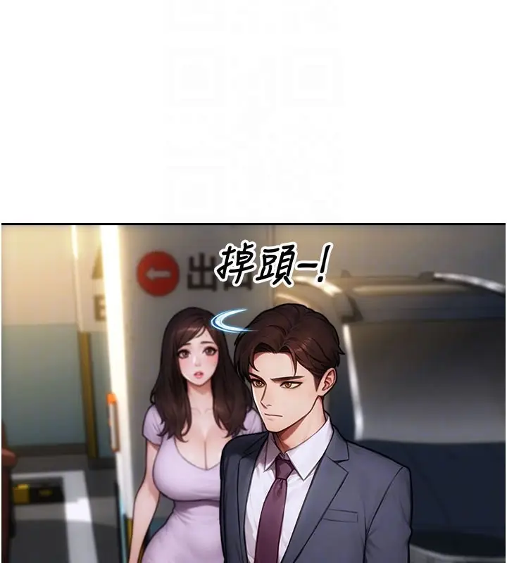 漫画《单身即纵欲》第17话第105张图