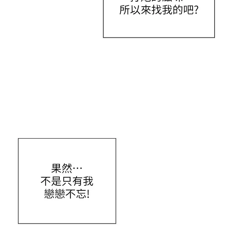漫画《单身即纵欲》第17话第11张图