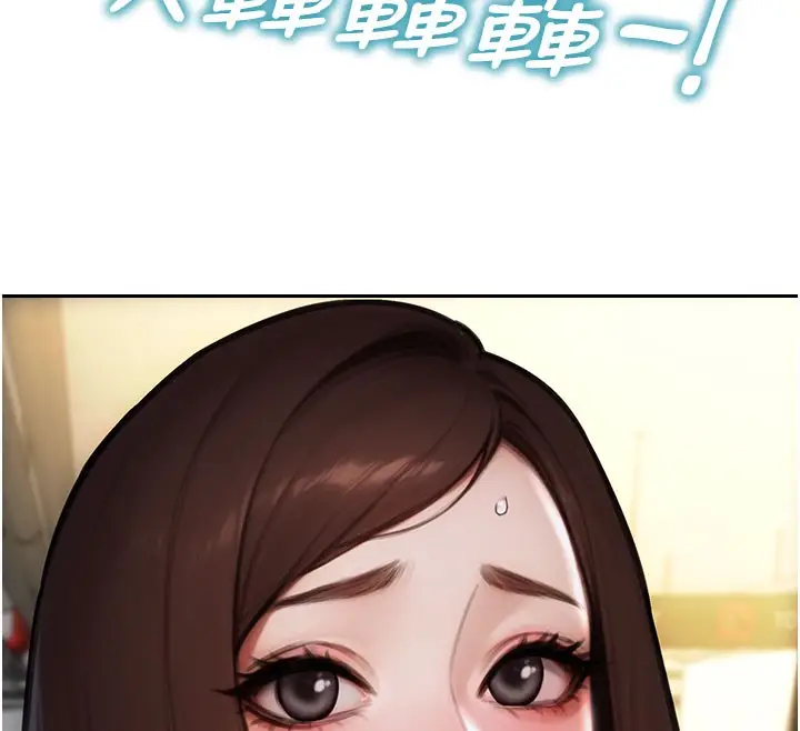 漫画《单身即纵欲》第17话第110张图