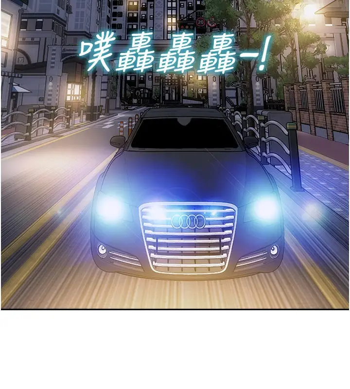 漫画《单身即纵欲》第17话第115张图