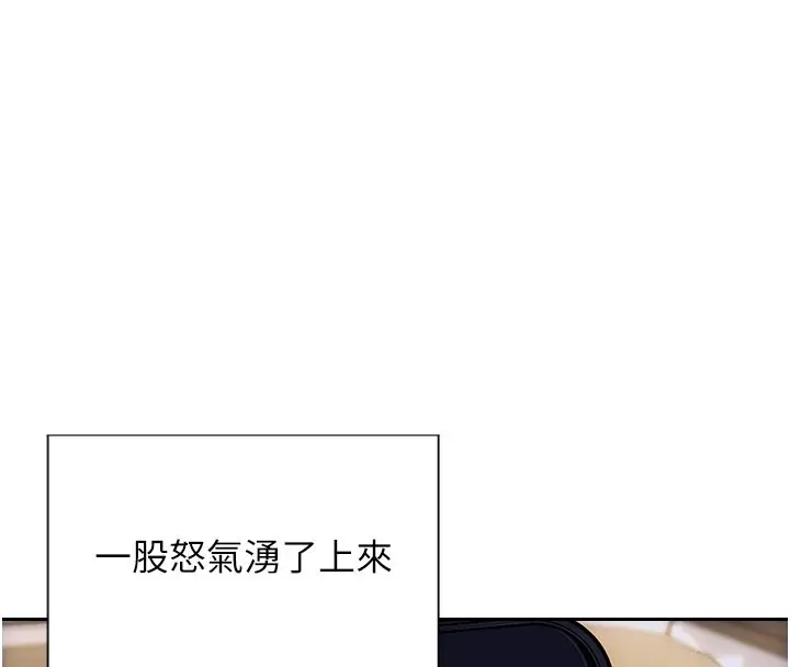 漫画《单身即纵欲》第17话第116张图