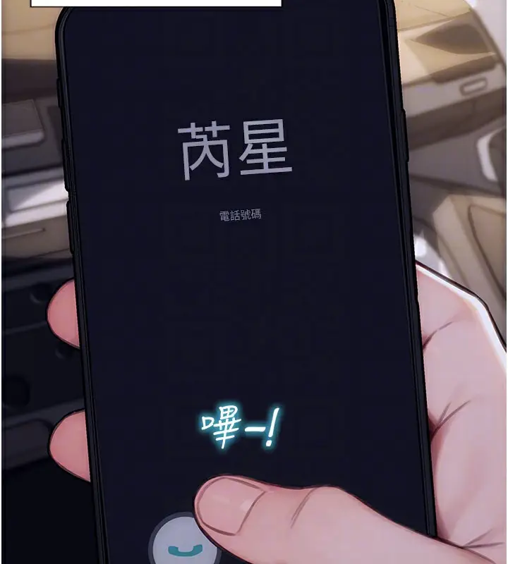 漫画《单身即纵欲》第17话第117张图