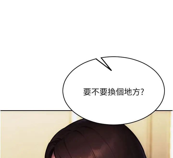 漫画《单身即纵欲》第17话第12张图