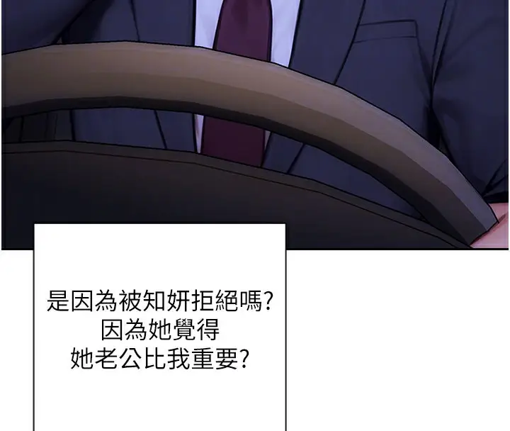 漫画《单身即纵欲》第17话第120张图