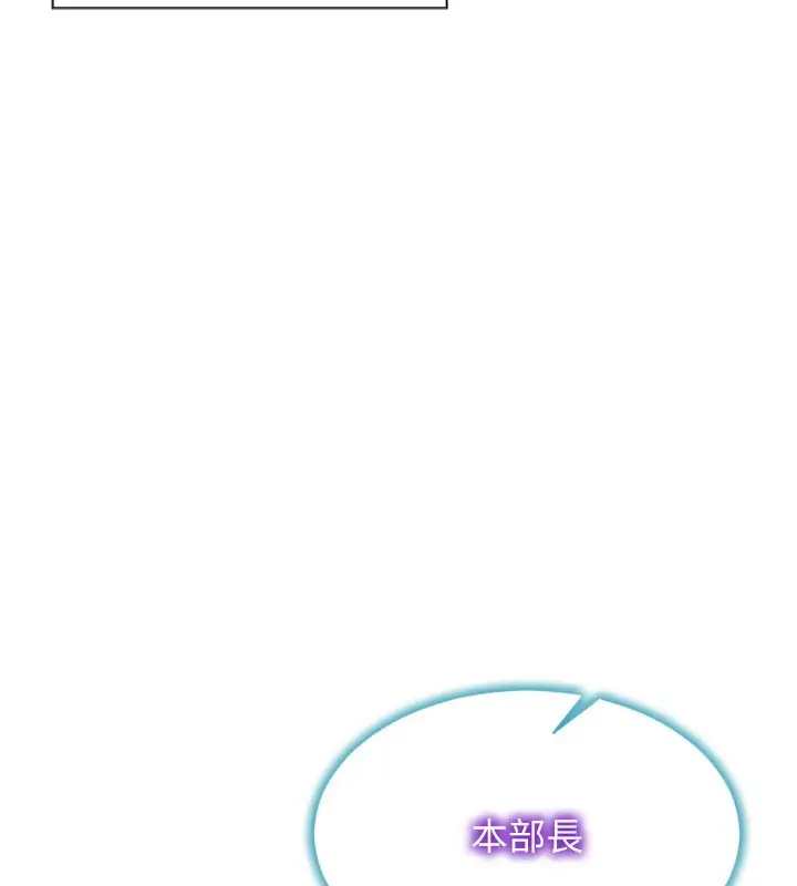 漫画《单身即纵欲》第17话第121张图
