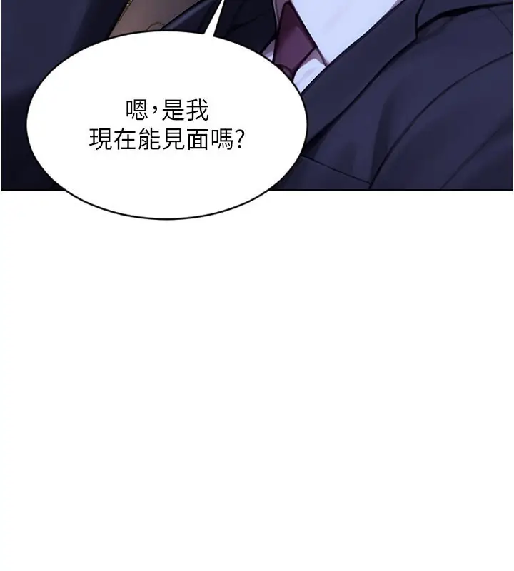 漫画《单身即纵欲》第17话第123张图