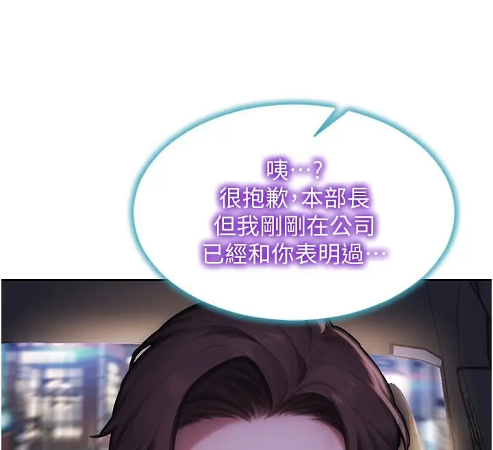 漫画《单身即纵欲》第17话第124张图