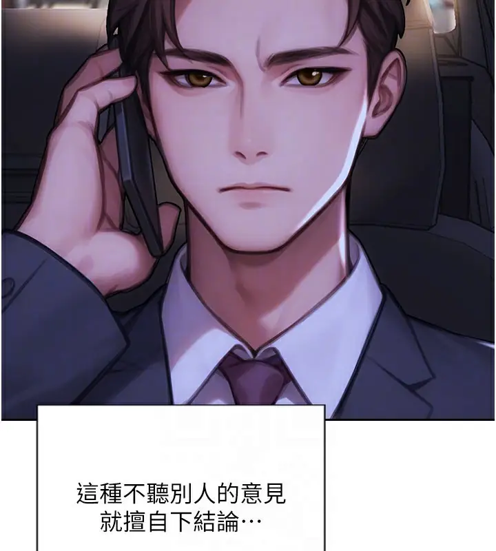 漫画《单身即纵欲》第17话第125张图