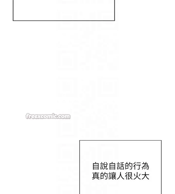 漫画《单身即纵欲》第17话第126张图