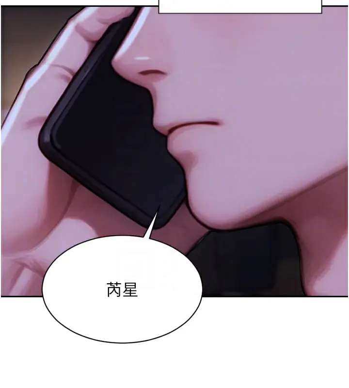 漫画《单身即纵欲》第17话第127张图