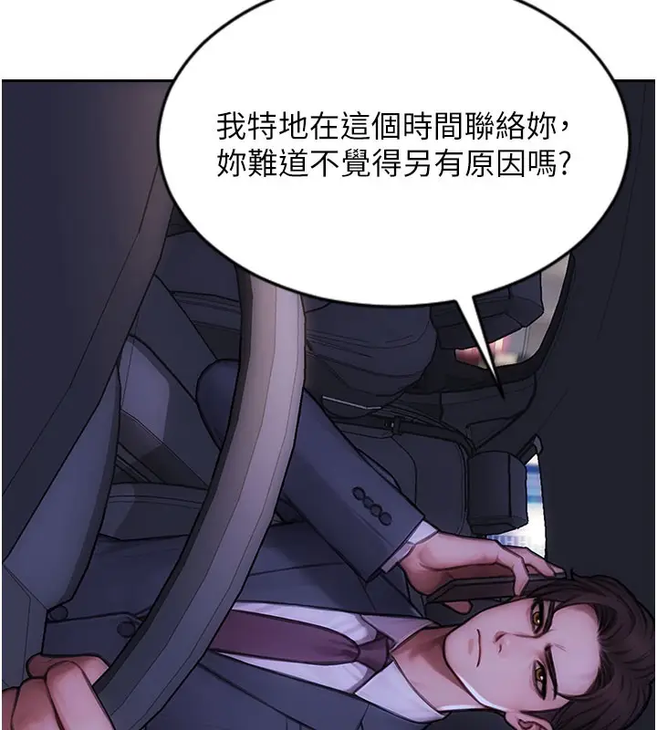 漫画《单身即纵欲》第17话第129张图