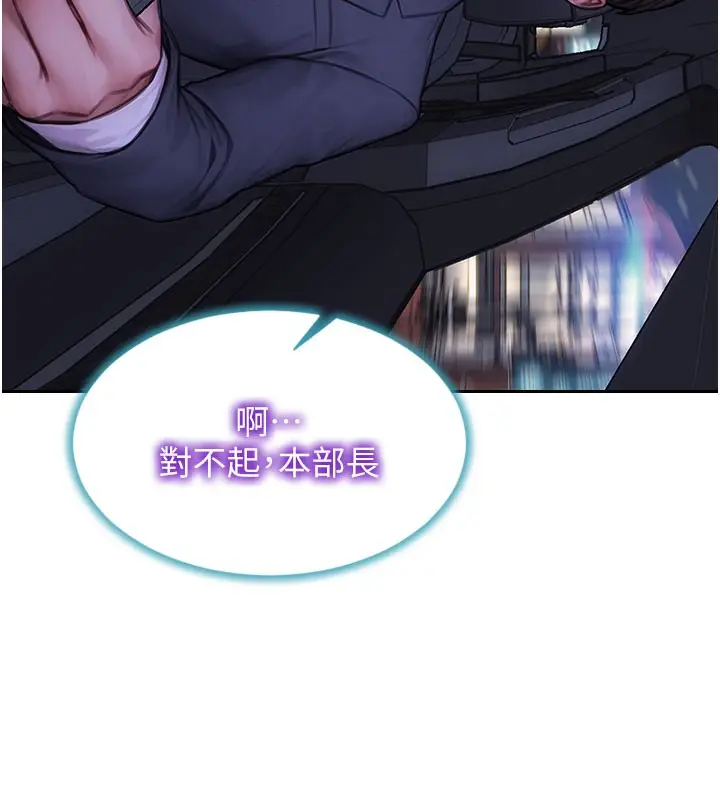 漫画《单身即纵欲》第17话第130张图