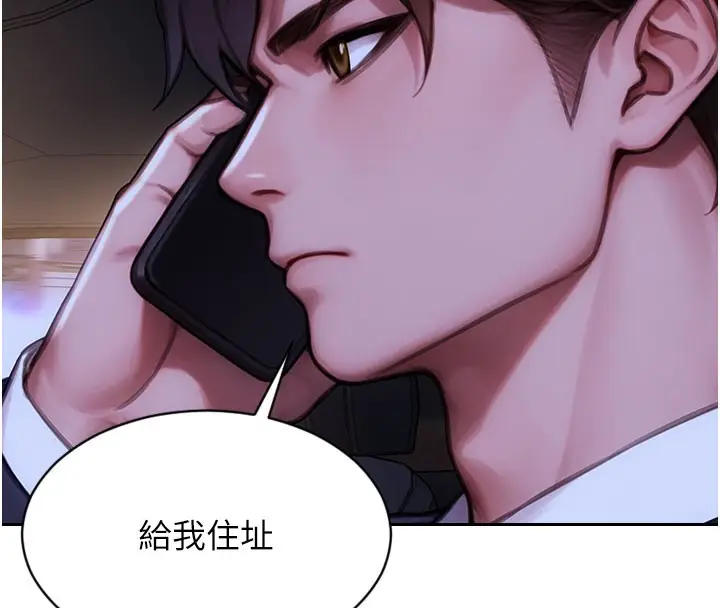 漫画《单身即纵欲》第17话第132张图