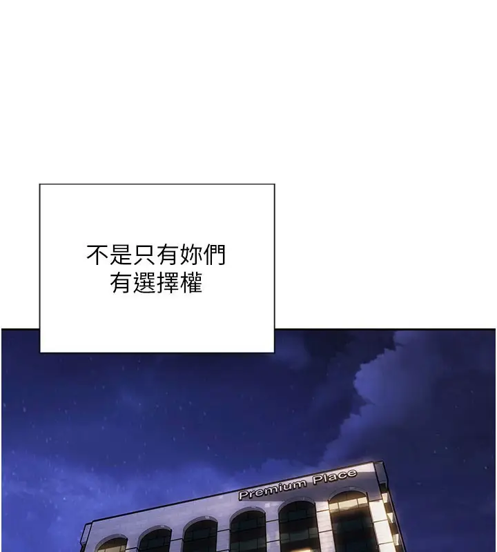 漫画《单身即纵欲》第17话第135张图