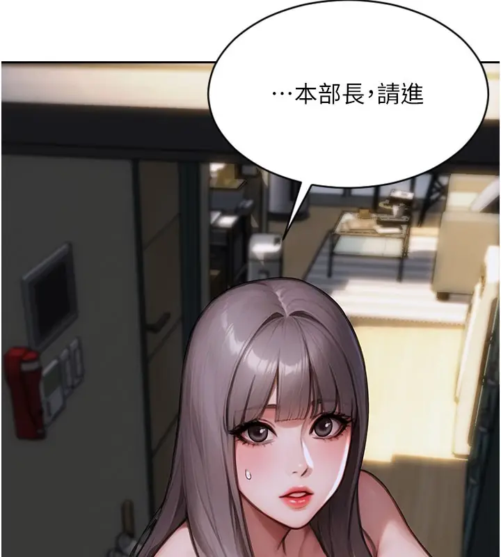 漫画《单身即纵欲》第17话第138张图