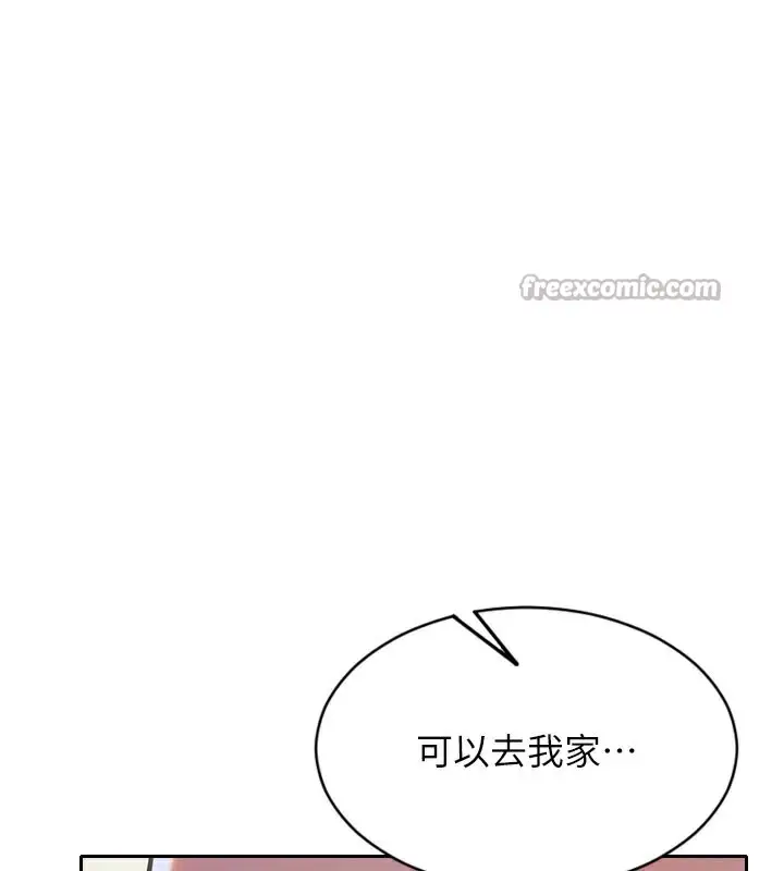 漫画《单身即纵欲》第17话第14张图