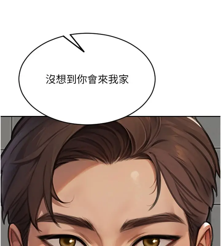 漫画《单身即纵欲》第17话第141张图