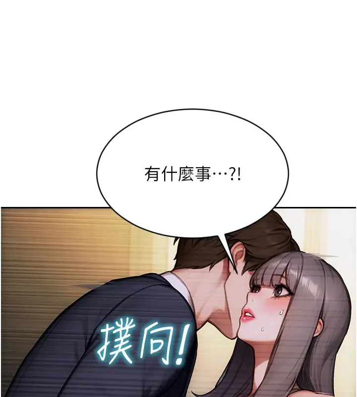 漫画《单身即纵欲》第17话第143张图
