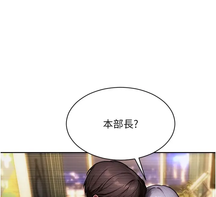 漫画《单身即纵欲》第17话第148张图