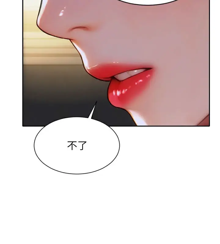 漫画《单身即纵欲》第17话第15张图