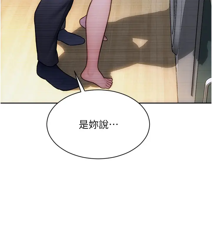 漫画《单身即纵欲》第17话第150张图