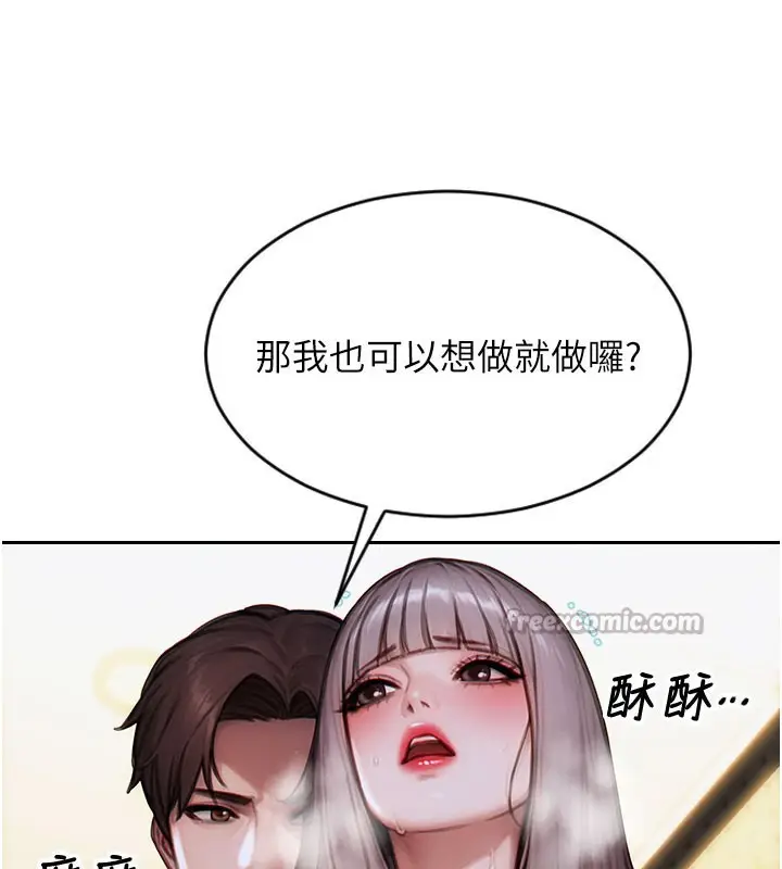 漫画《单身即纵欲》第17话第154张图