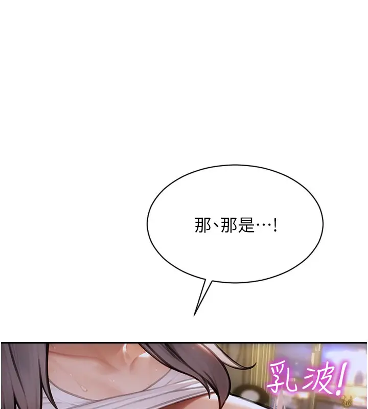 漫画《单身即纵欲》第17话第157张图
