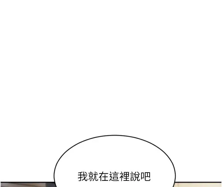 漫画《单身即纵欲》第17话第16张图