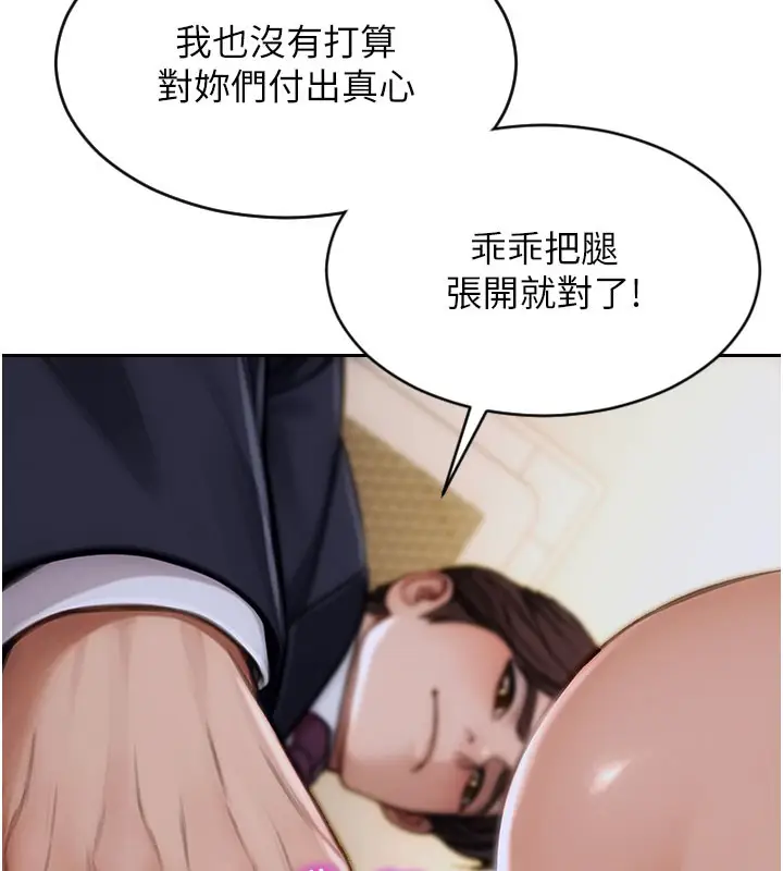 漫画《单身即纵欲》第17话第162张图