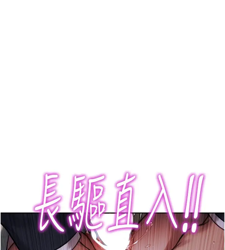 漫画《单身即纵欲》第17话第164张图