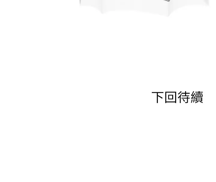 漫画《单身即纵欲》第17话第167张图