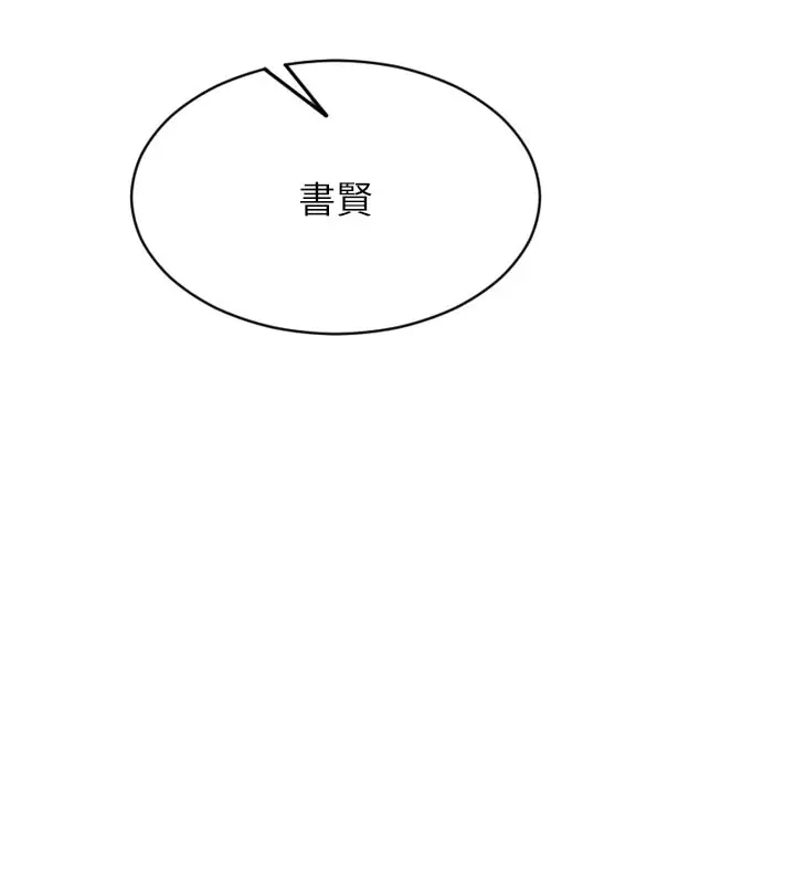 漫画《单身即纵欲》第17话第19张图