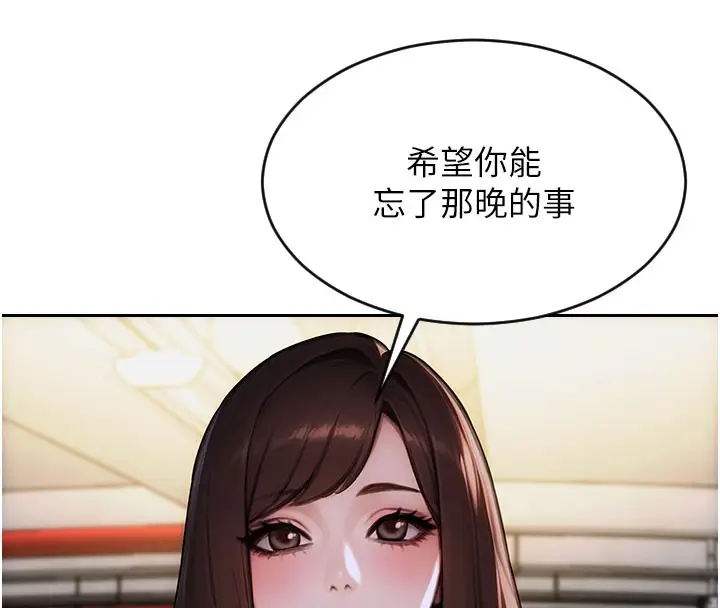 漫画《单身即纵欲》第17话第20张图
